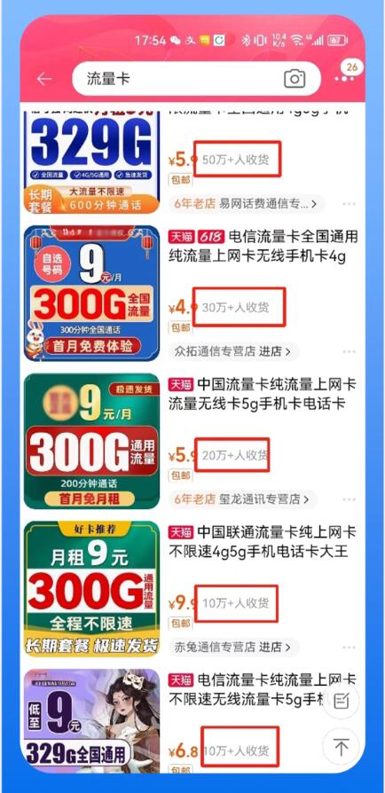 172号卡分销系统官网