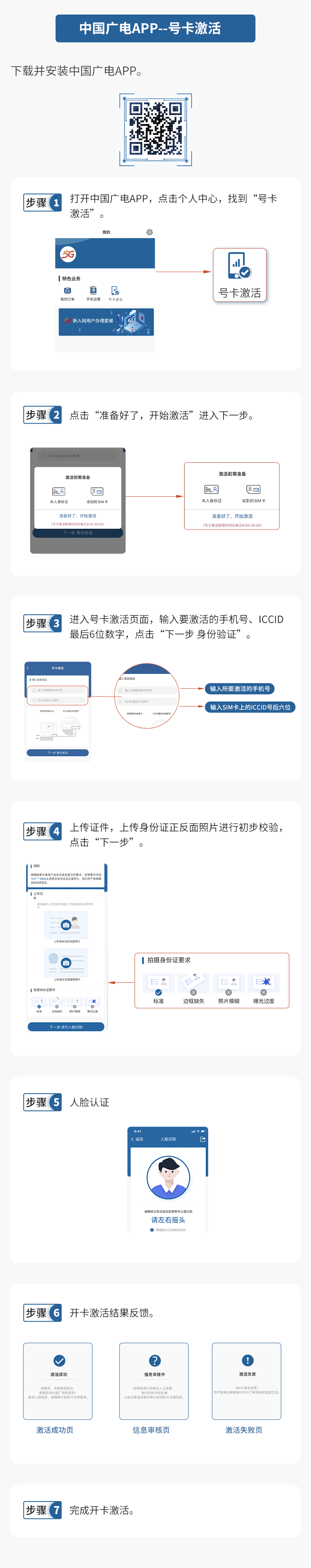 172号卡分销系统官网