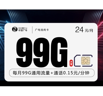 广电沧尚卡