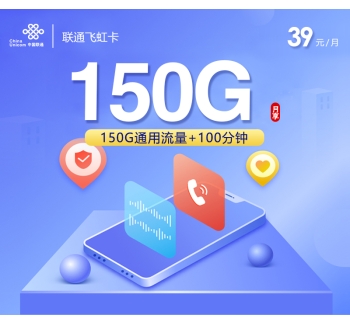 广东电信省内卡 【39元205G+100分钟】