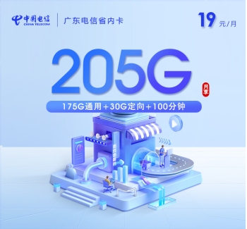 联通飞观卡【50元210G+200分钟】