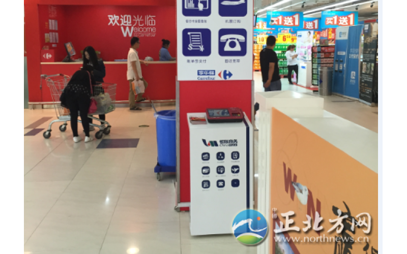 福卡余额查询官网入口（附带福卡使用范围明细）