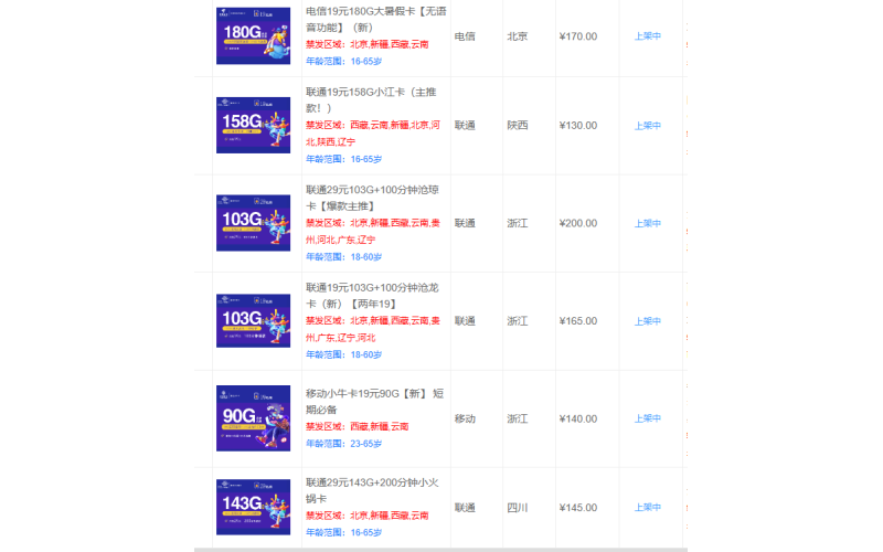172号卡怎么开一级代理（172号卡代理流程一篇文章就够了）
